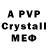 МДМА crystal Swag Demon