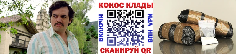 kraken как зайти Белокуриха КОКАИН Колумбийский