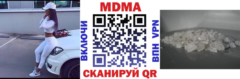 MDMA кристаллы  Белокуриха 