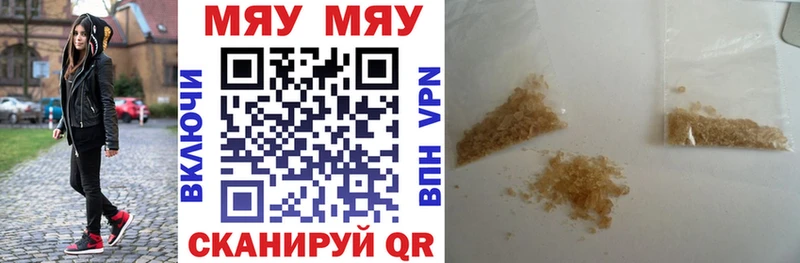 МЕФ кристаллы  Белокуриха 