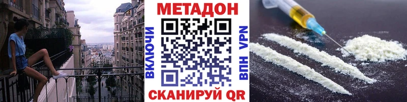 Метадон VHQ  где можно купить   Белокуриха 